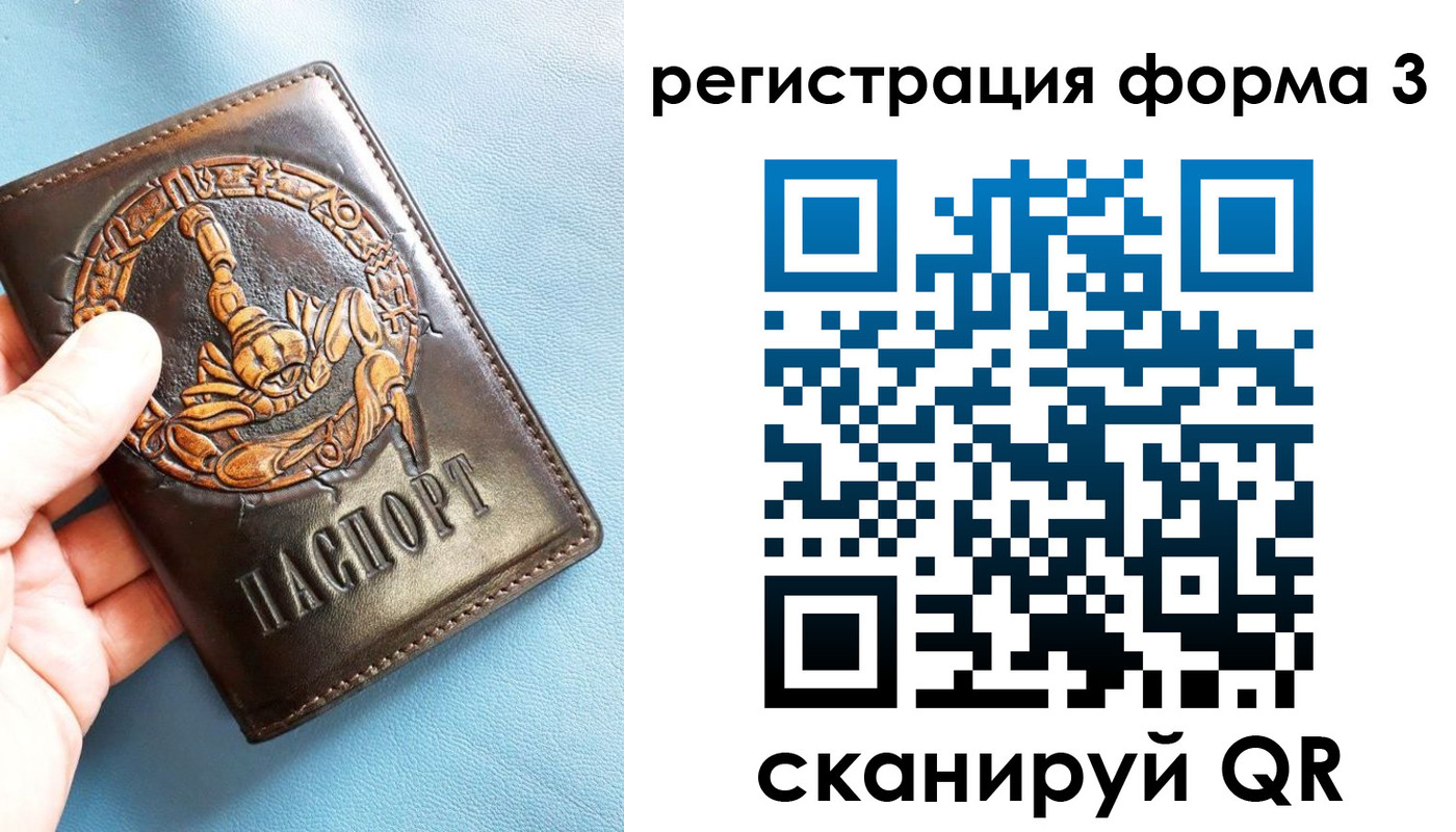 временная регистрация в Опочке