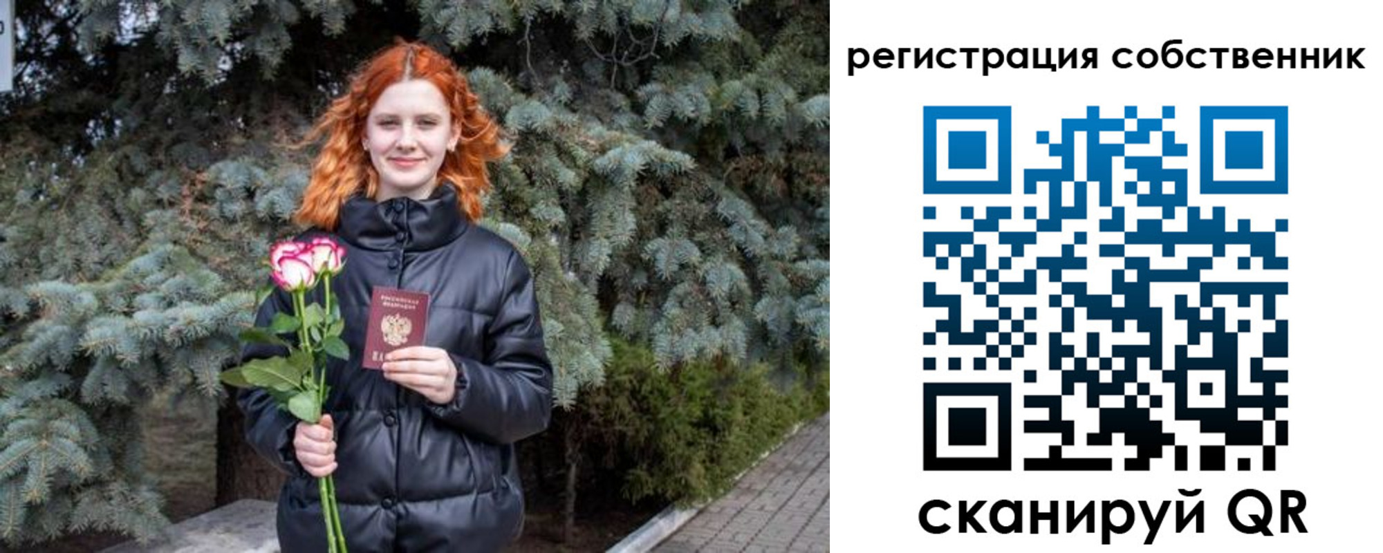 прописка гарантия в Опочке