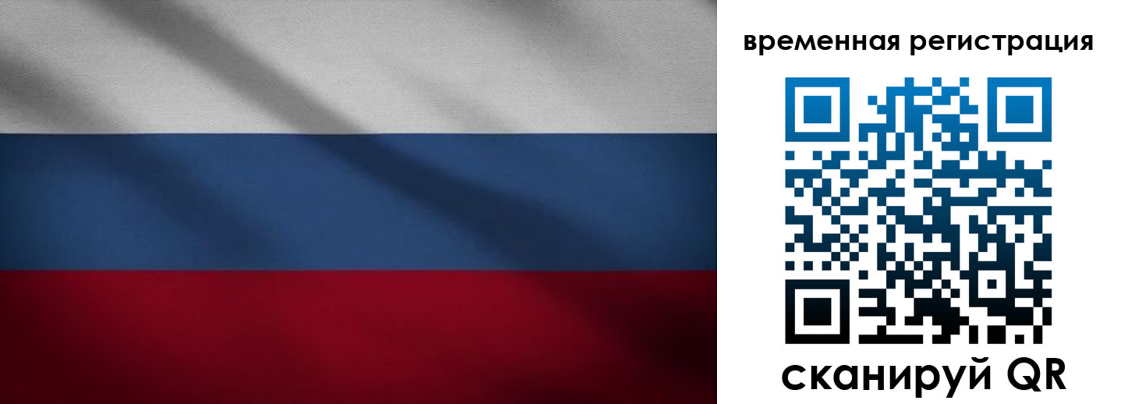 временная регистрация гарантия в Опочке