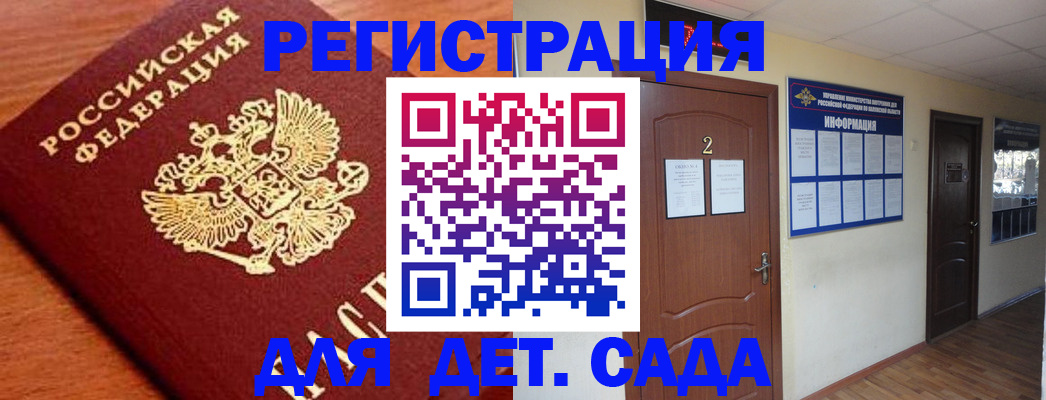 прописка паспорт в Опочке