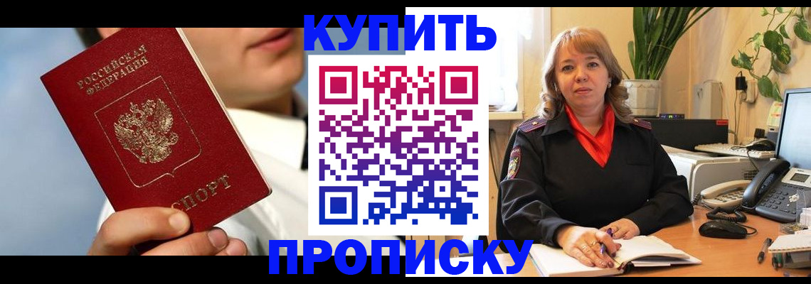временная регистрация 2025 в Опочке