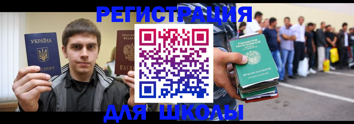 временная регистрация в квартире в Опочке