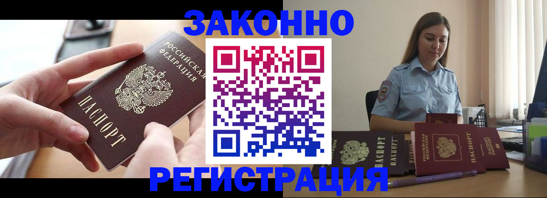 временная регистрация в квартире в Опочке