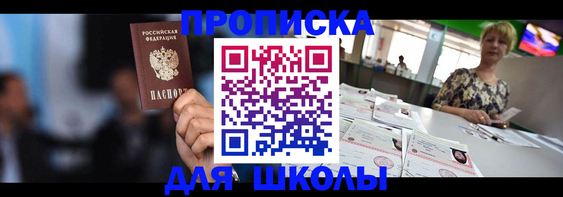 временная регистрация для всех в Опочке