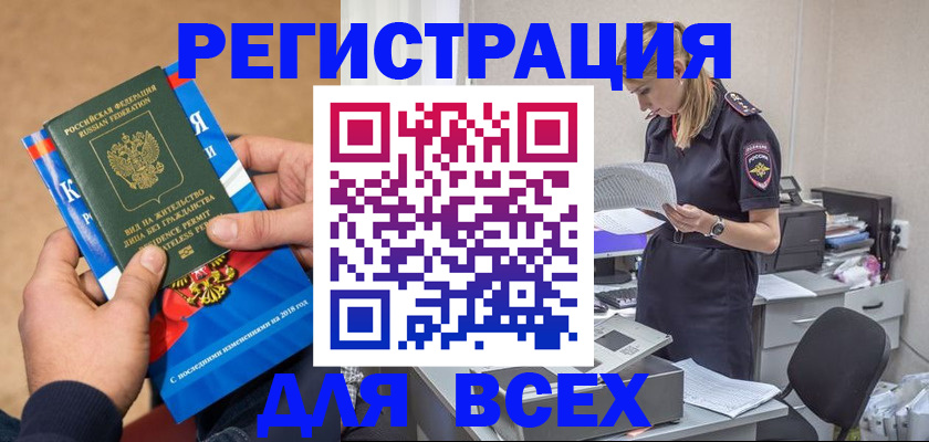 временная регистрация в квартире в Опочке